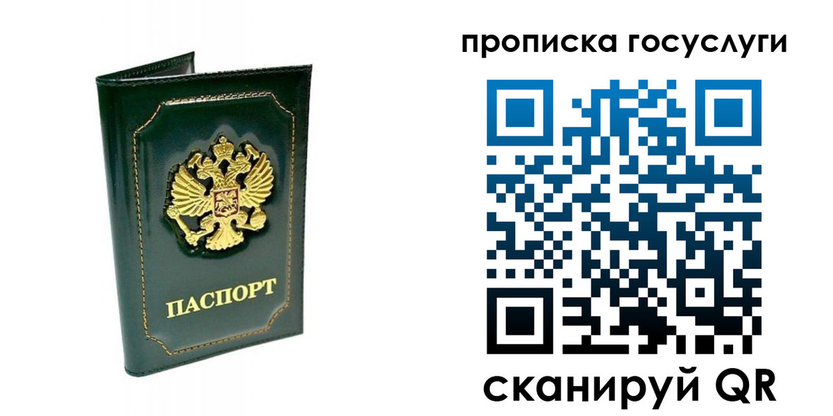 прописка в квартире в Канаше
