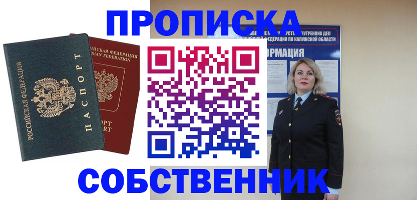 найти адрес прописки в Канаше